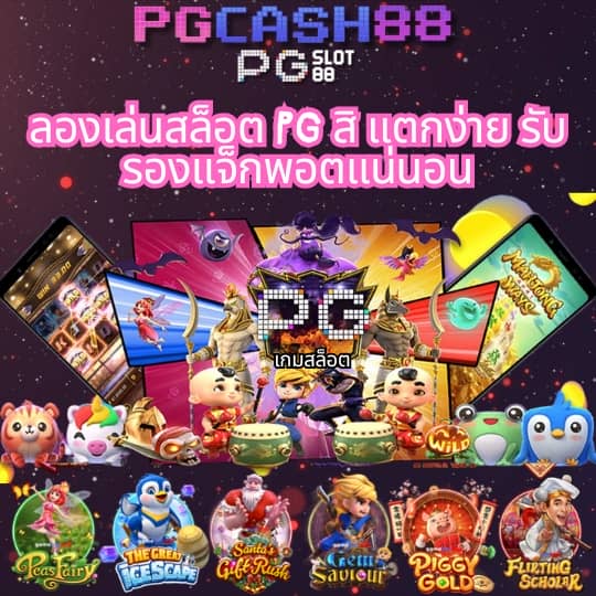 thaislot88